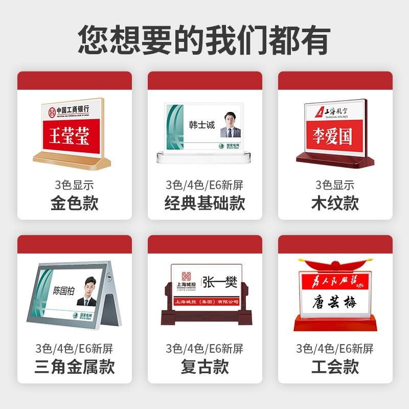 步频电子会议桌牌电子墨水屏三色桌牌设备席卡电Y子门牌双面智