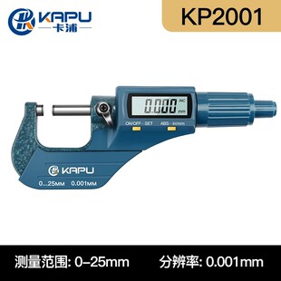 现货申工数显外径千分尺0-2u5-50mm高精度0.001分厘卡尺螺旋测微