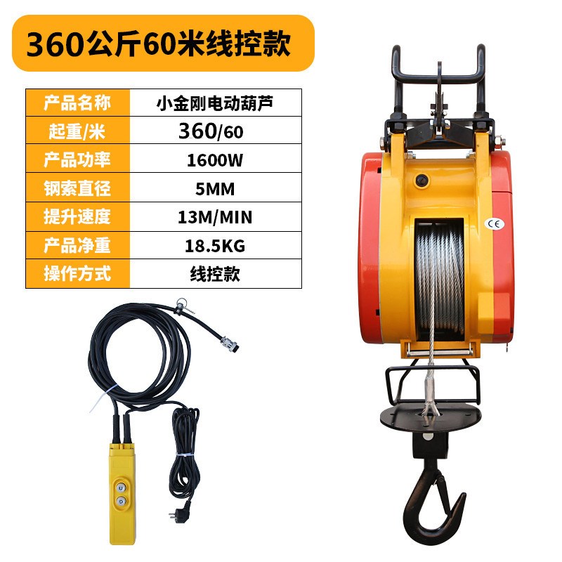小金刚电动葫芦220V家x用便携式小型电动吊机升降吊运机
