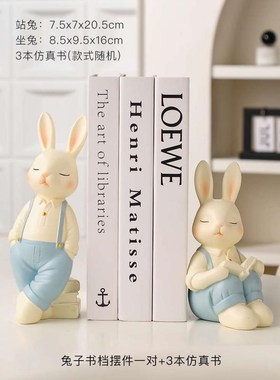高级创意靠办公室子书酒柜装饰品感电视柜兔桌面书V立家居小众摆