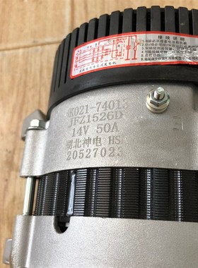 久保田M854K/954oK交流发电机(不带空调用)3K021-74012拖拉机配件