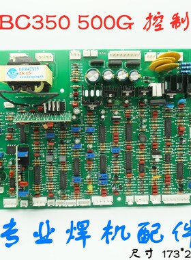 NBC35c0控制板IGBT逆变气保焊手工焊400G瑞NBC500凌NBC500GF主控