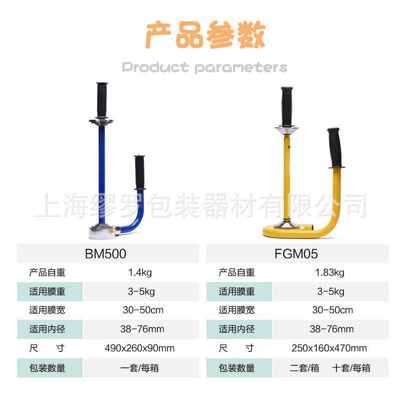 PE缠绕膜缠绕工具手动透明塑料薄膜拉紧器裹膜器手U提式紧膜打包