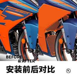 200 125 DUKE390 2I50 水箱网隔热保护罩 适用KTM 改装 RC390