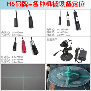1mw 绿色红外线定位灯镭射 35mw高亮505nm蓝绿光十字激光器模M组