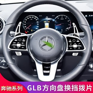 适用奔驰GLB200 220GLA200 A200L CLA200AMG碳纤维X方向盘换挡拨
