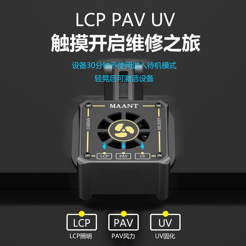 蚂蚁昕UV固化台灯全触摸控u制多功能充电式内置800毫安大容量电池