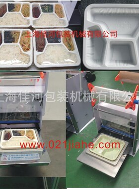 上不海定做同h尺寸盒 长方形HIS圆碗餐 手动封口机