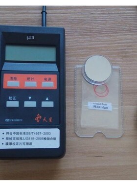 沈阳天星aED400ED300涡流测厚仪铝阳极氧化薄膜涂层厚度铝材测试