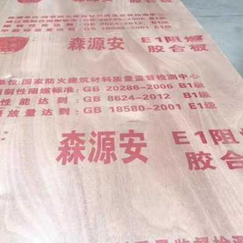 多层板胶合板面桃花芯家o具板市场板5-25mm桉木包装夹板床板三合