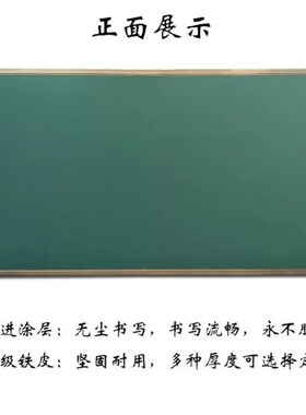 学校磁性黑板挂式1.o2*4米无尘板黑板办公培训白板绿板家用黑板