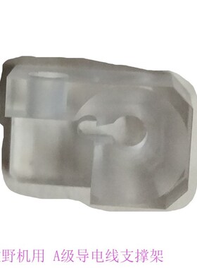 18EC80A709牧野慢走丝电线支架  线切割眼膜支撑块20EC0X90A404座
