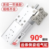 侧姿组小型c气动90度旋转气缸大全HC 4050HBL 5040W大推力转角气