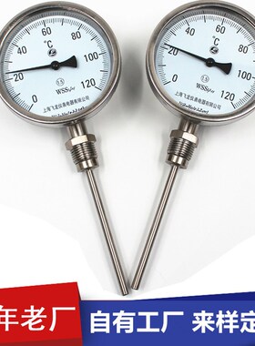 工业用温度计 双金属温度计sWSS-411径向型不锈钢温度计0-100