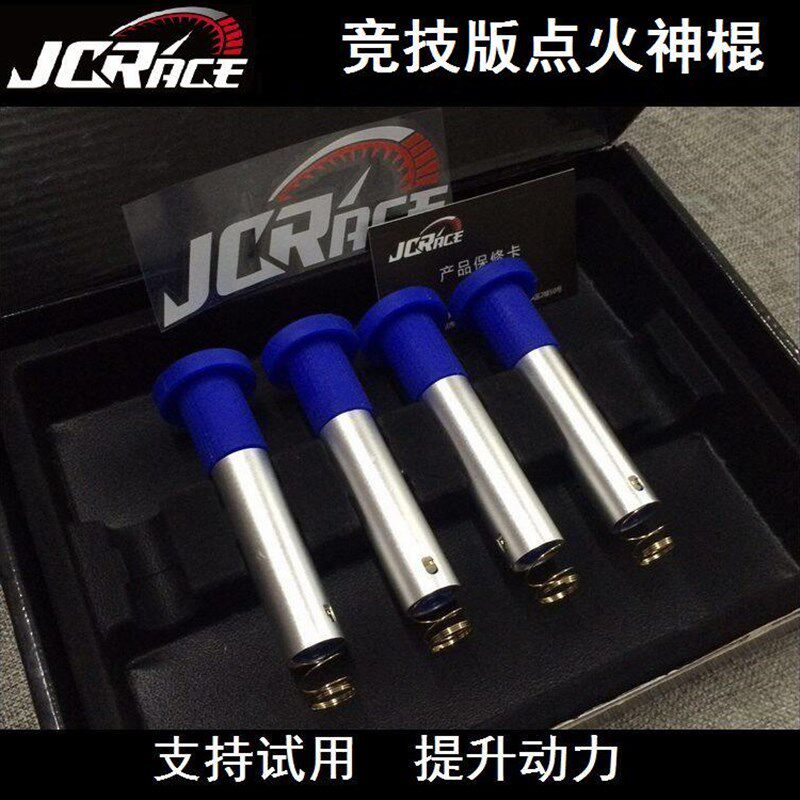 适配11代c思域十代飞度GK5缤智锋范JCR增强线圈点火神棍增强器改