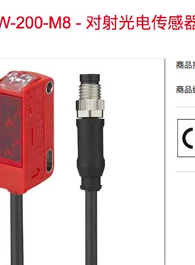LEUZE劳易测对射传感器接o收ILSER 3B/4,200-S8新款LE3C/4W-200-M