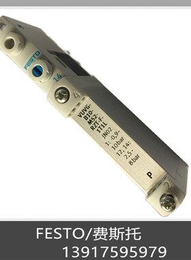 FESTOc 电磁阀 费斯托 VUVG-B10-P53E-ZT-F-1T1L  573420 现货