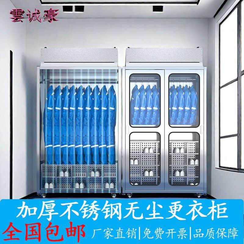 不锈钢无尘服洁净衣柜无尘车w间消毒柜鞋柜FFU过滤垂帘门百级过滤,商业/办公家具,更衣柜,淘宝优惠券,粉丝福利购,淘宝优惠卷