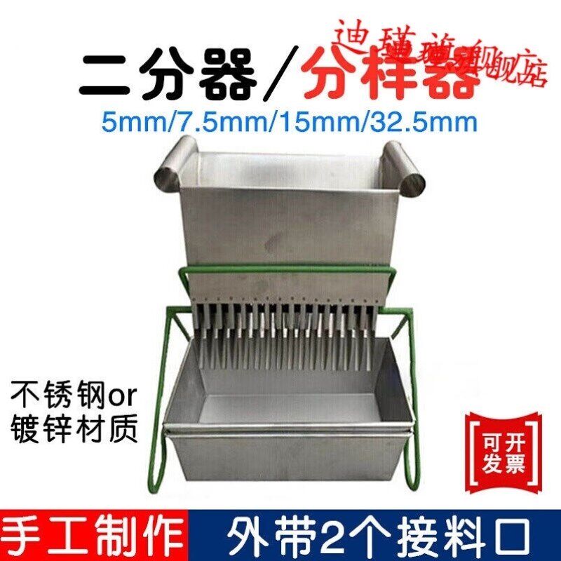 镀锌不锈钢二分器缩分器分样器格槽宽度5mm-7.N5mm-15m煤炭化验镀