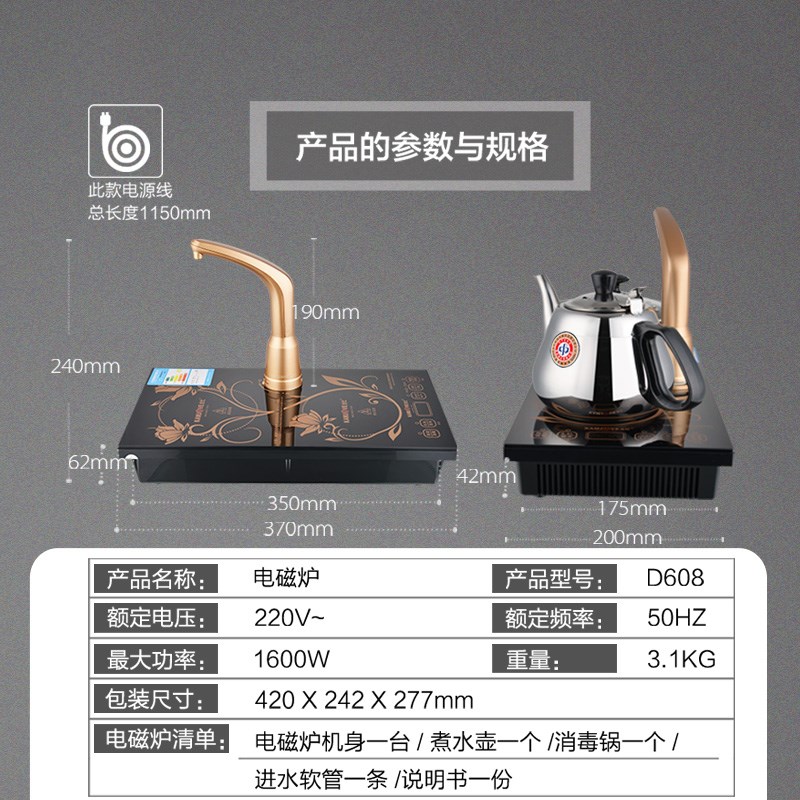 金灶D608电磁茶炉自动抽水茶台嵌入式烧水壶S多功能煮茶壶泡茶