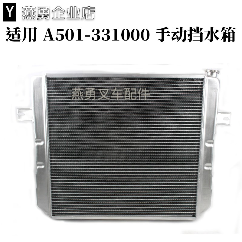 叉车手动挡水箱适用杭叉A50机械y水箱A501-331000铝制冷却散热器