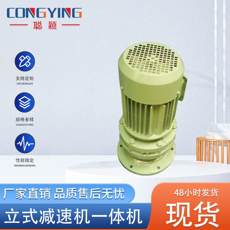 BLD12-17-0.55/0.75/1.1带x电机摆线减速机BLD12-17-0.55/0.75/1.