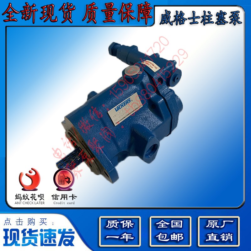 PVQ32-B2R-SE1S-A21-C14-12威格士现货供应