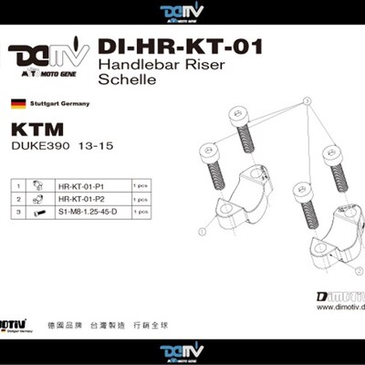 德国 DIMOTIV KTM 390 DUKE 车把手增高升高后移加高.座 DMV