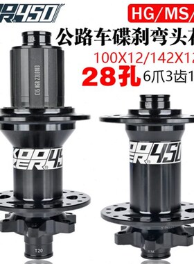 KOOZER 450公路砾石花鼓32/28孔六钉碟刹HG/XQDR/MS塔基轮毂改装