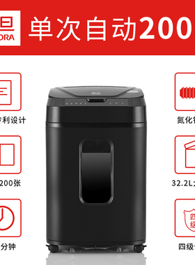 震旦AS2c20CM全自动时尚商务办公碎纸机手动10张自动220张