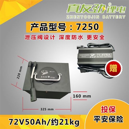 长续航锂电池外卖推荐48V6t0V72v 30ah40AH50安时外卖车锂电池