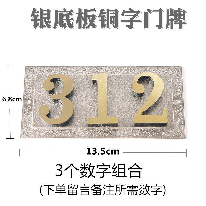 铜门牌号家用小区英文字母号B宾馆数字门牌房间门牌别墅门牌,办公设备/耗材/相关服务,铭牌,淘宝优惠券,粉丝福利购,淘宝优惠卷