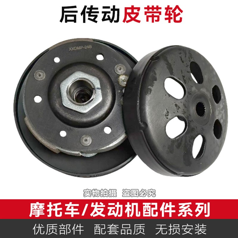 适配钱江150T-23E鸿150ADV前后F离合器后皮带轮总成驱动盘传动皮