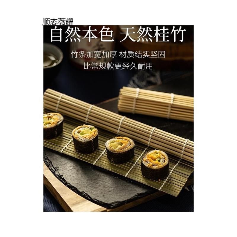 青皮寿司竹帘家用紫菜包饭卷饭团C的帘子卷帘做寿司专用工具寿司,厨房/烹饪用具,学生厨具套装,淘宝优惠券,粉丝福利购,淘宝优惠卷