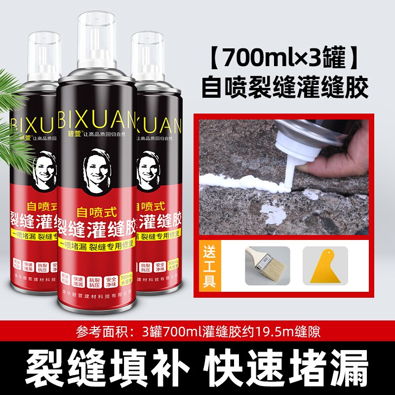 防水补漏胶水屋顶灌缝胶水泥地面修补材料楼顶裂缝填缝剂密封堵王