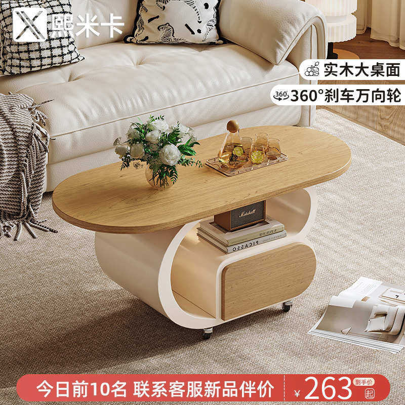 小户型可移动茶几客厅家用2025新款沙发边几柜奶油风实木茶几桌子,住宅家具,角几/边几,淘宝优惠券,粉丝福利购,淘宝优惠卷