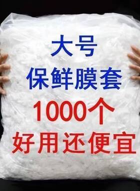 加厚食品级保鲜膜套pe保鲜袋子家用冰箱剩菜碗盖一次性密封保鲜盖