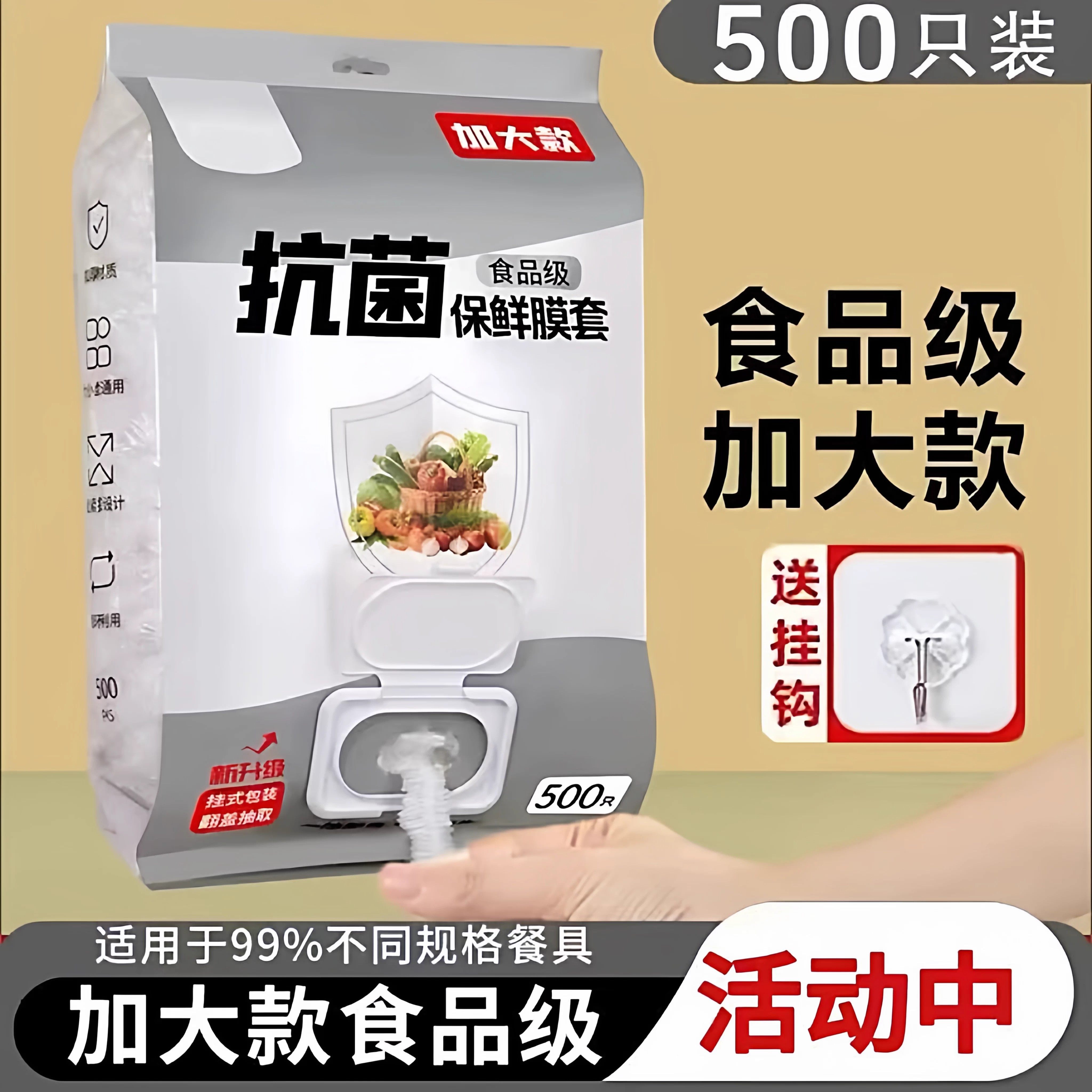 翻盖抽取式食品级加厚保鲜膜套