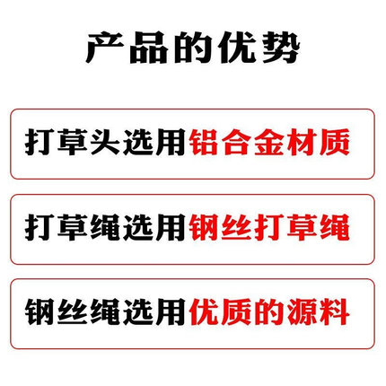 打草头绳轻巧省油铝合金打草头钢丝绳打草头充电式割草机汽油割