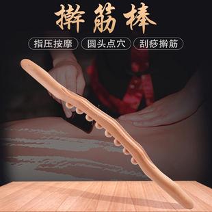 榉一木筋棒擀用刮痧棒全根通家用锻身炼筋棒经络疏通赶干棍按摩棒