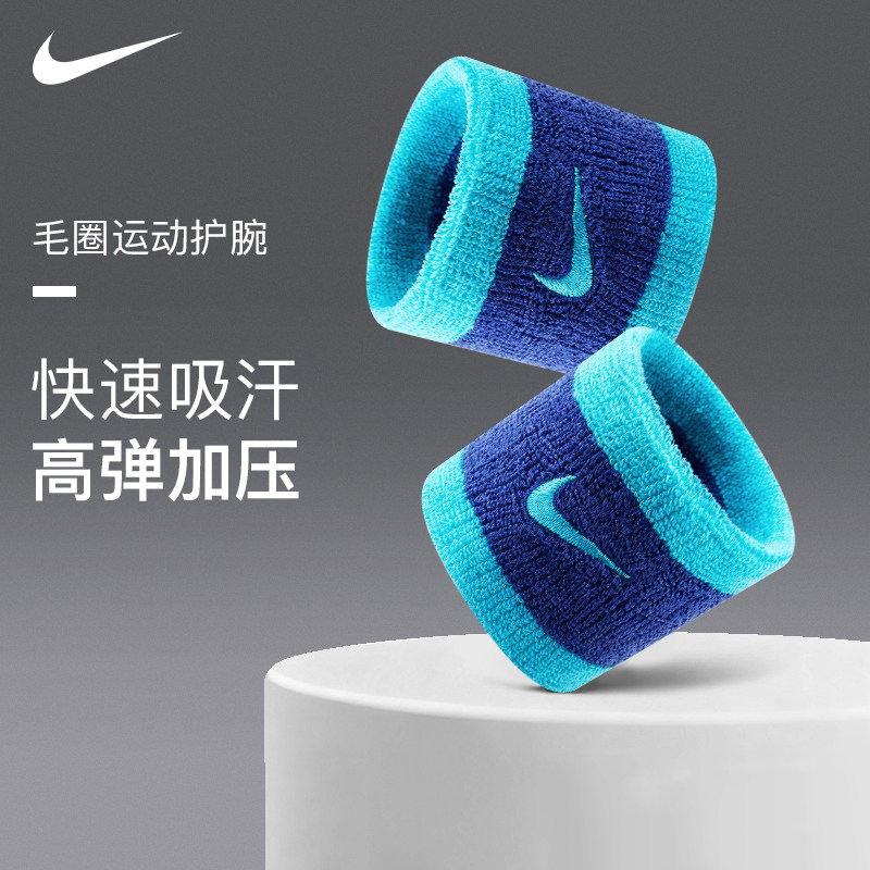 NIKE耐克SWOOSH运动护腕擦汗吸汗手腕护套专业健身防扭伤碗PAC277