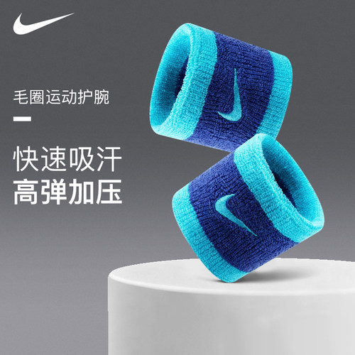 NIKE耐克SWOOSH运动护腕