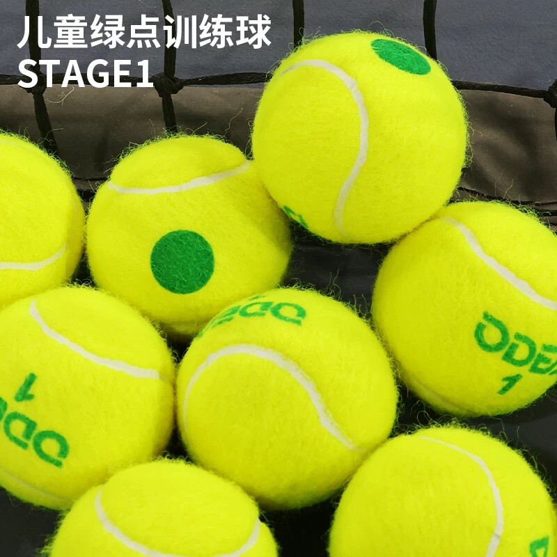 ODEA欧帝尔儿童网球stage1阶段大宝一号绿点减压网球儿童训练网球