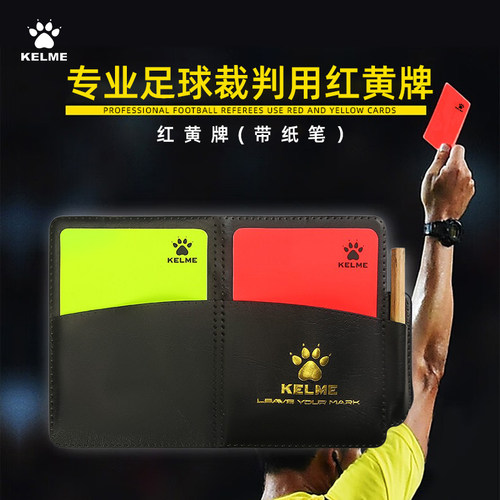 卡尔美足球裁判侧边带笔