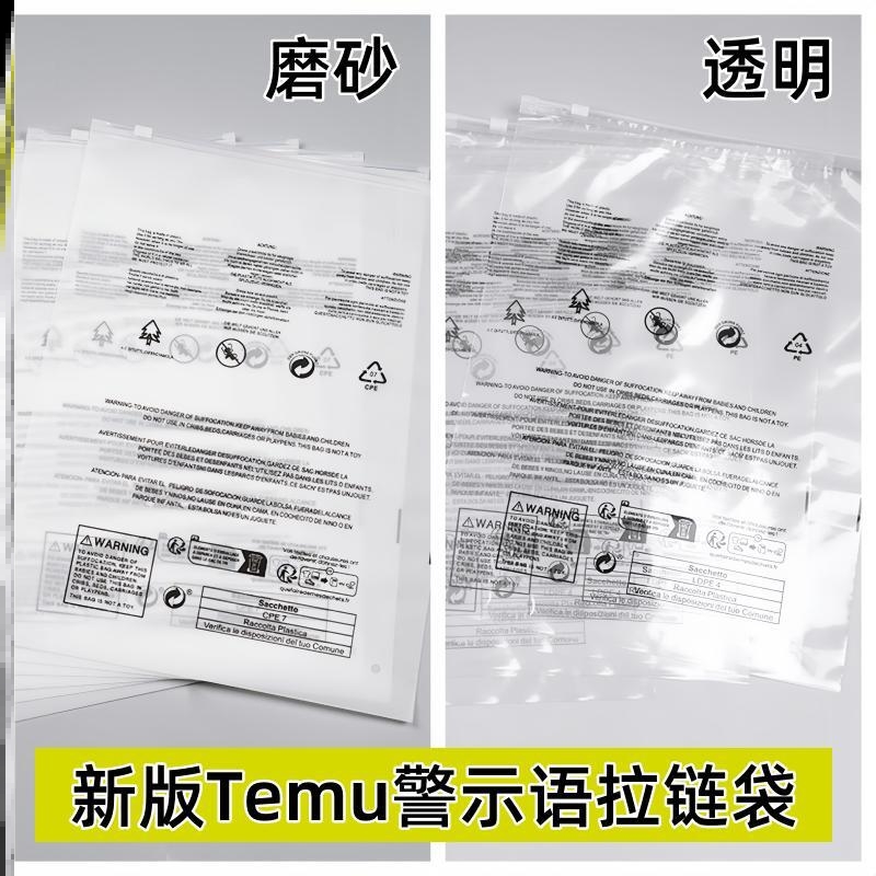 警示语拉链袋Temu防窒息警告标识跨境专用英文定制新环保包装袋pe