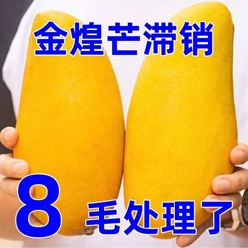 海南金煌芒10斤芒果一级大果新鲜水果现摘青甜心黄皮水仙芒整箱包