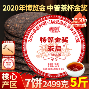 7饼1提布朗山金奖普洱茶熟茶茶饼陈年熟普洱茶云南古树七子饼茶叶