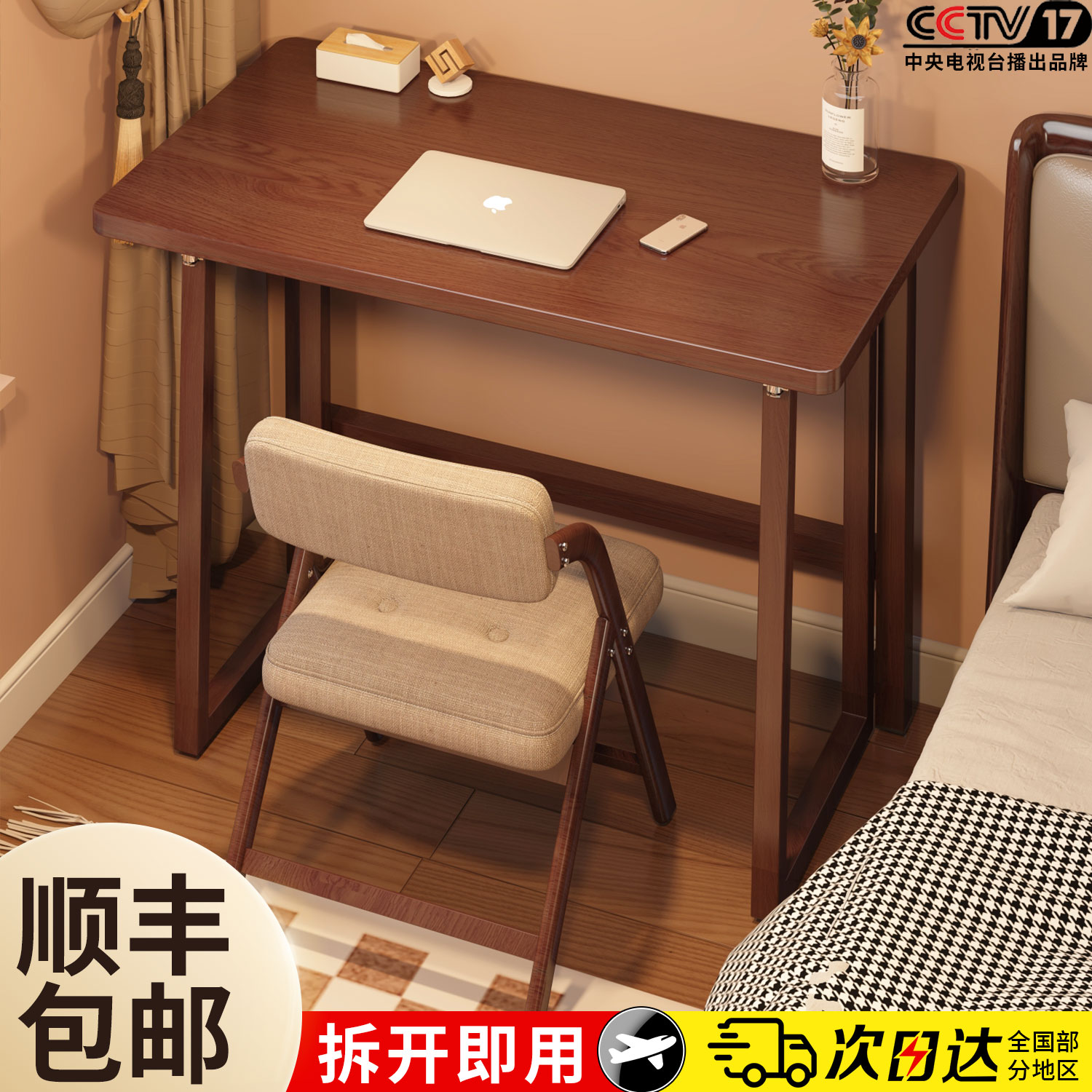 折叠书桌电脑桌卧室家用学生小户型床边简易学习桌子办公桌椅套装