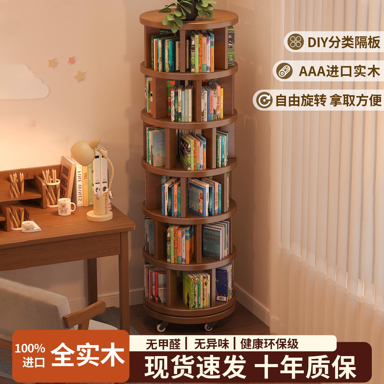 实木旋转书架360度书柜置物架落地一体靠墙可移动小书架转角窄柜