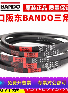 阪东BANDO三角皮带SPZ700LW SPZ710 SPZ722 SPZ730窄V带